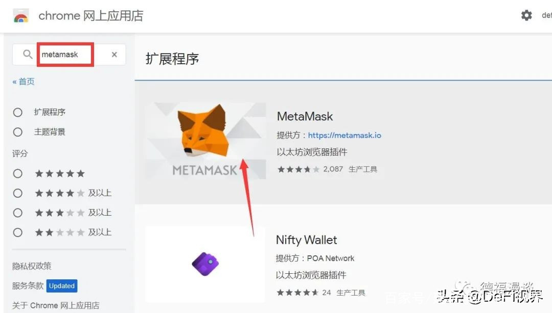 关于metamask钱包安卓手机版中文版的信息