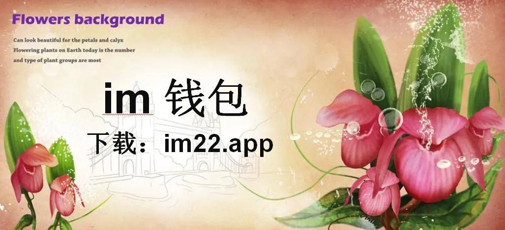imtoken官方-imtoken官方正版