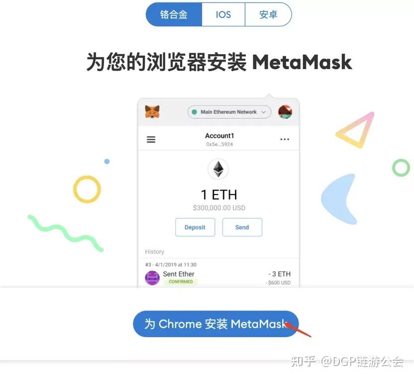metamask中文版下载-metamask下载官网app