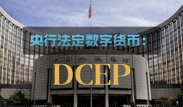 央行数字货币即将推出-央行数字货币真的要来了,你准备好了么?