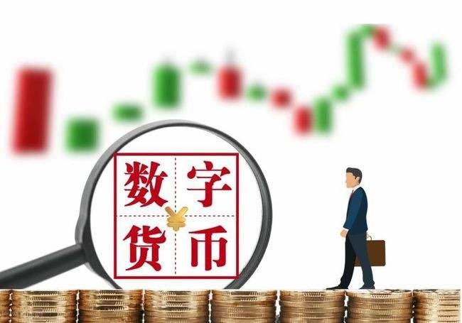 数字货币是怎么回事-数字货币是什么意思?
