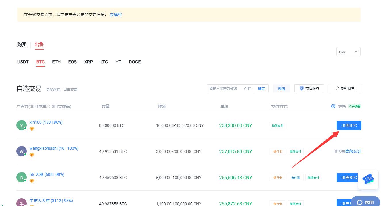 卖比特币提现1亿违法吗-卖掉比特币提现会被监控吗