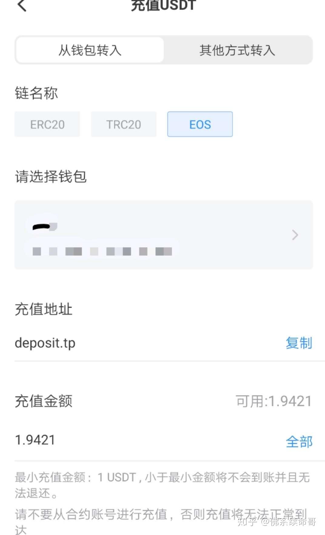TP钱包安卓版下载安装-tp钱包price impact too high
