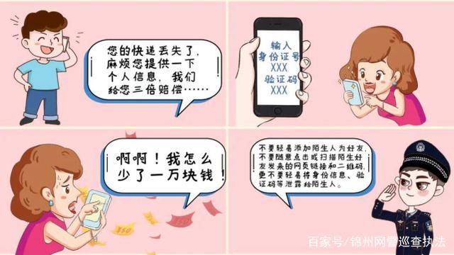 交易所平台诈骗套路案例-交易所平台诈骗套路案例分享