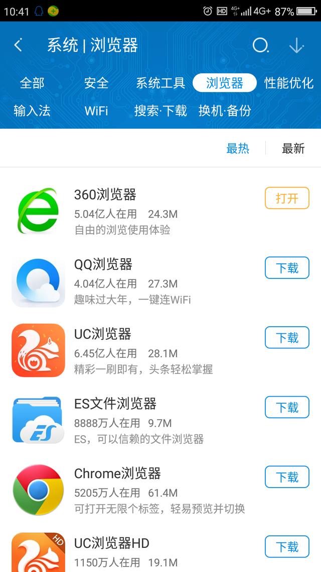 UC搜索浏览器-uc浏览器搜索功能用不了
