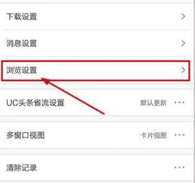 uc浏览器搜索历史怎么关闭显示的简单介绍