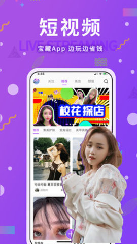 半糖直播app最新的简单介绍