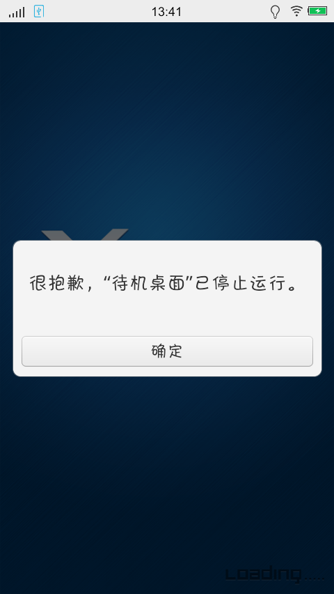 关于telecomm已停止运行怎么处理的信息