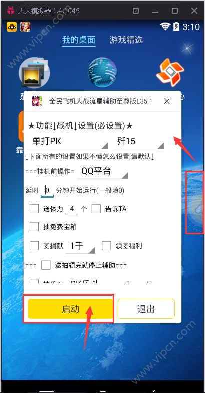 飞机软件中文版教程-飞机软件登陆教程视频