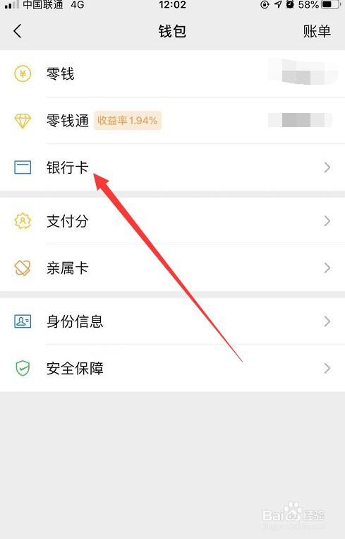 tp钱包怎么绑定银行卡-tp钱包怎么绑定银行卡教程