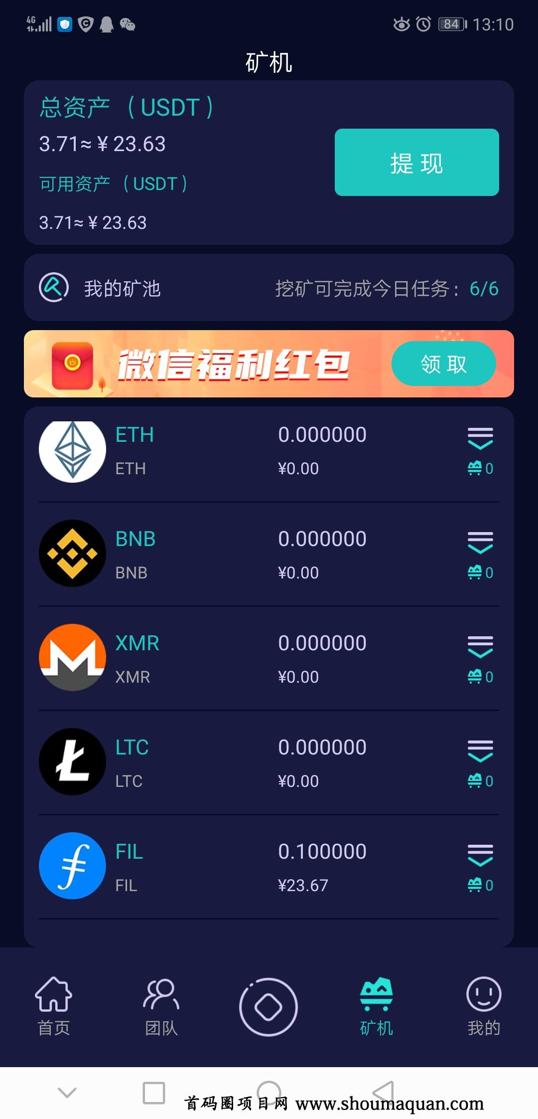 eth免费送-送eth的活动