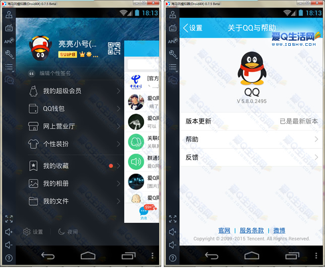 android下载安装包-android下载安装apk