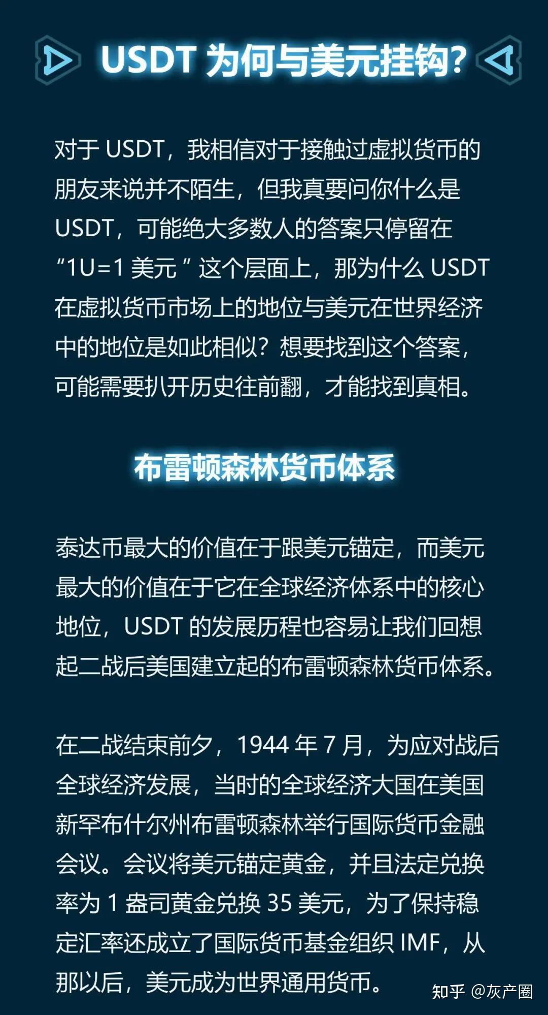 ustd用什么-usdt用什么钱包
