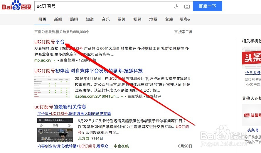 uc搜索历史-uc搜索历史官方看得到吗