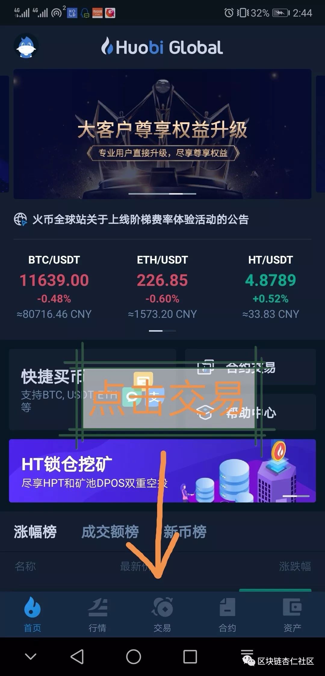 usdt买哪个-usdt值得买吗