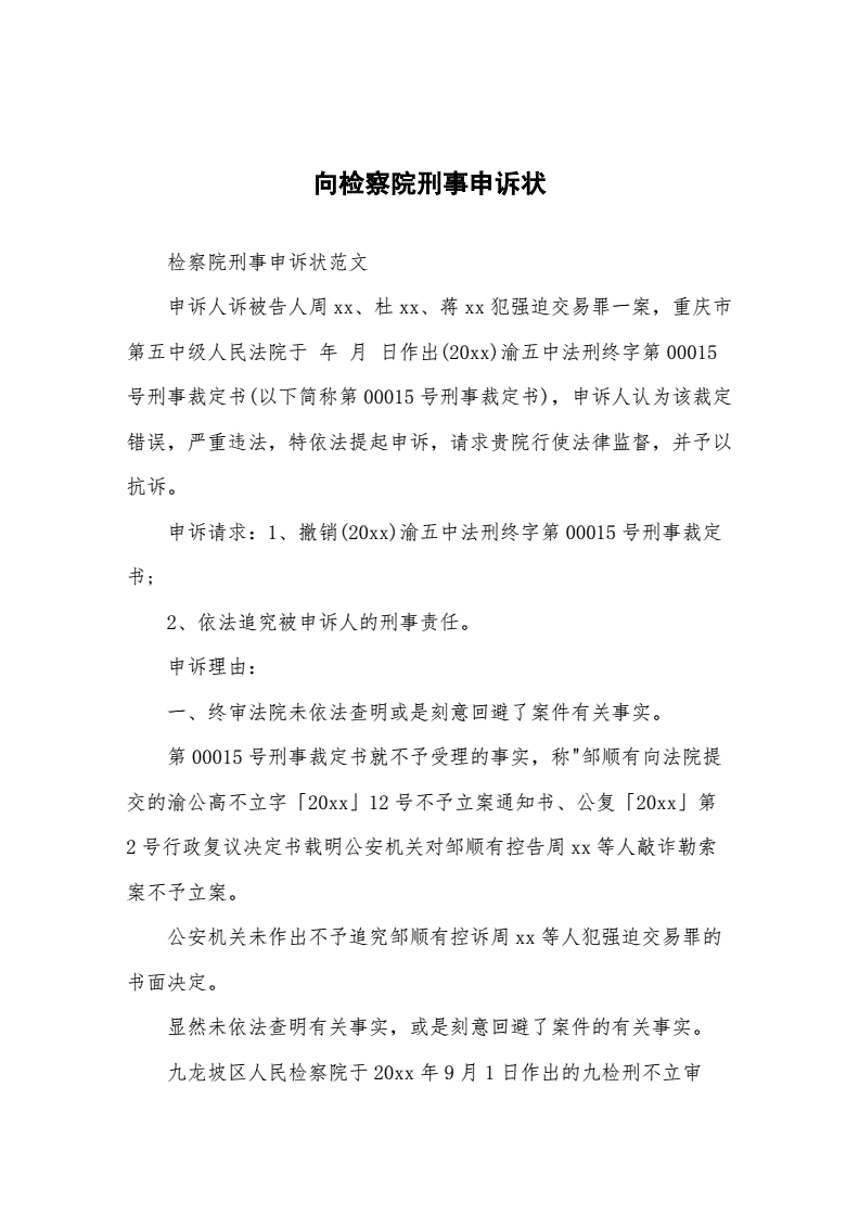 虚拟币被盗如何申诉追回的简单介绍