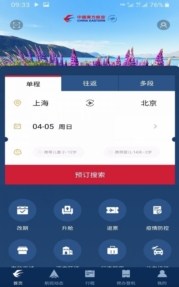 飞机app官网下载-飞机telegreat软件下载