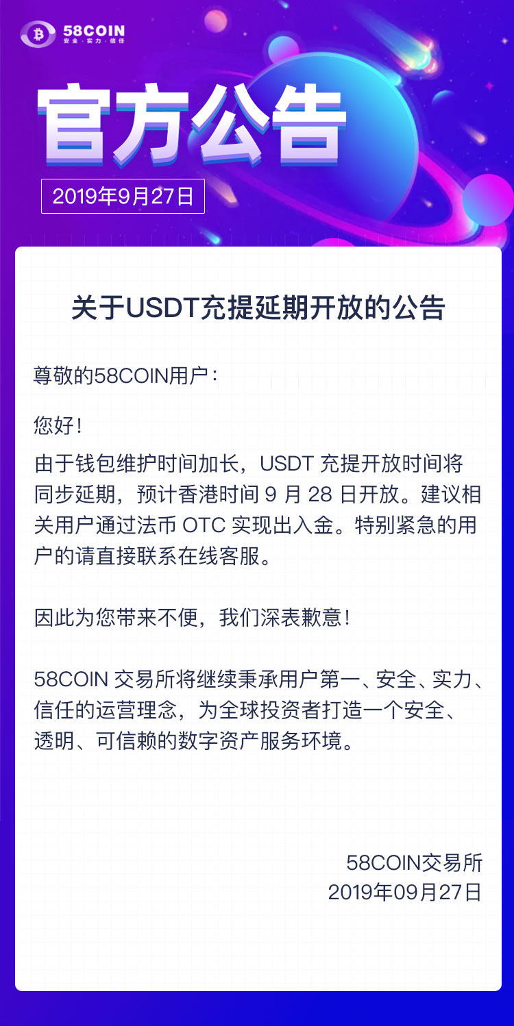 usdt充值指南-usdt充值trc20
