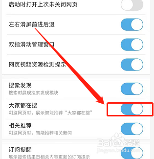 手机uc搜索怎么变成百度-手机uc浏览器搜索引擎如何设为百度