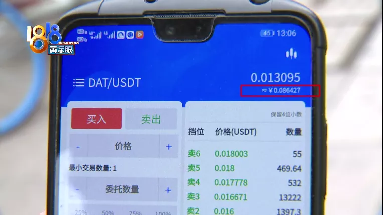 usdt苹果下载-usdt交易平台软件苹果