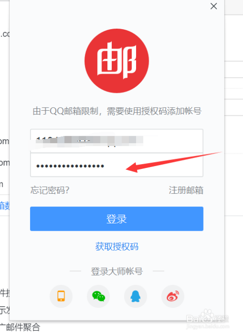 qq邮箱登录登录入口-邮箱登录登录入口官网