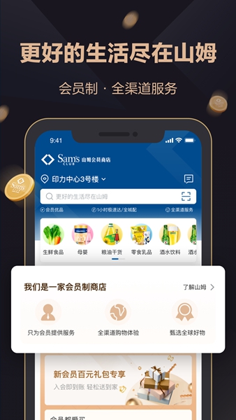 软件商店下载安装-软件商店下载安装正版