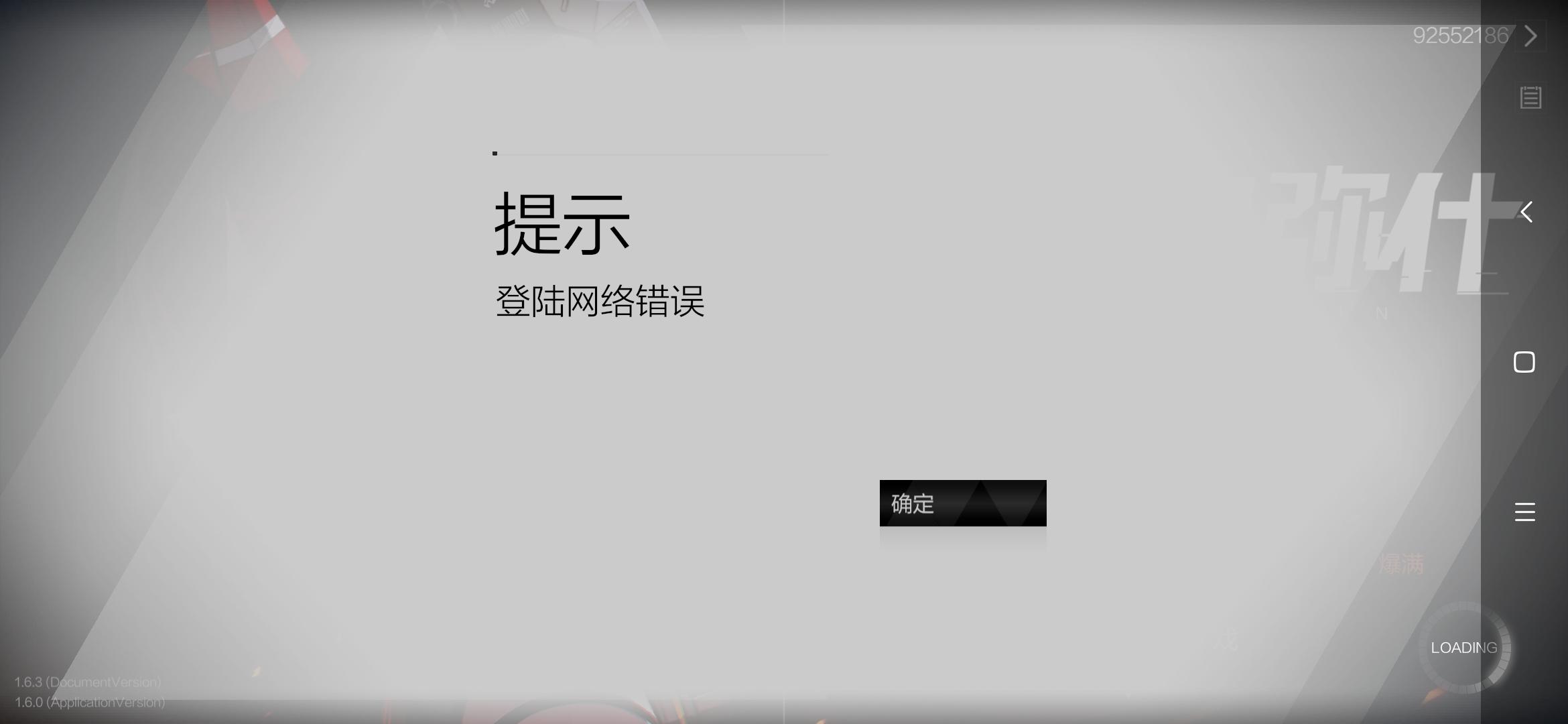 纸飞机突然掉线怎么回事-纸飞机发不出去消息怎么回事
