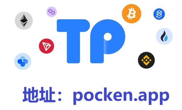 TP钱包安卓版下载1.63-TP钱包安卓版下载169