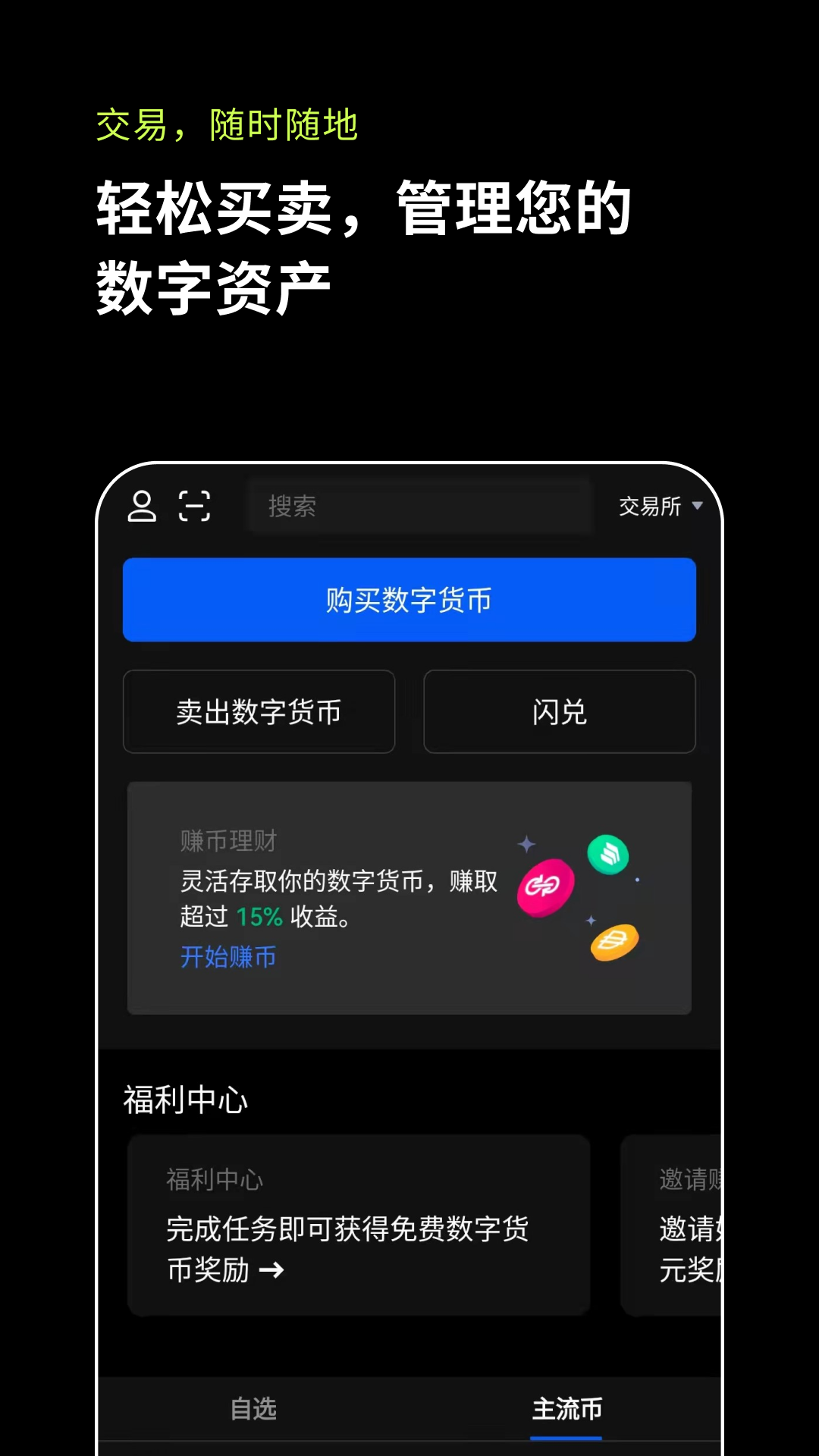 okex交易所官网app-okex交易所官网客服电话