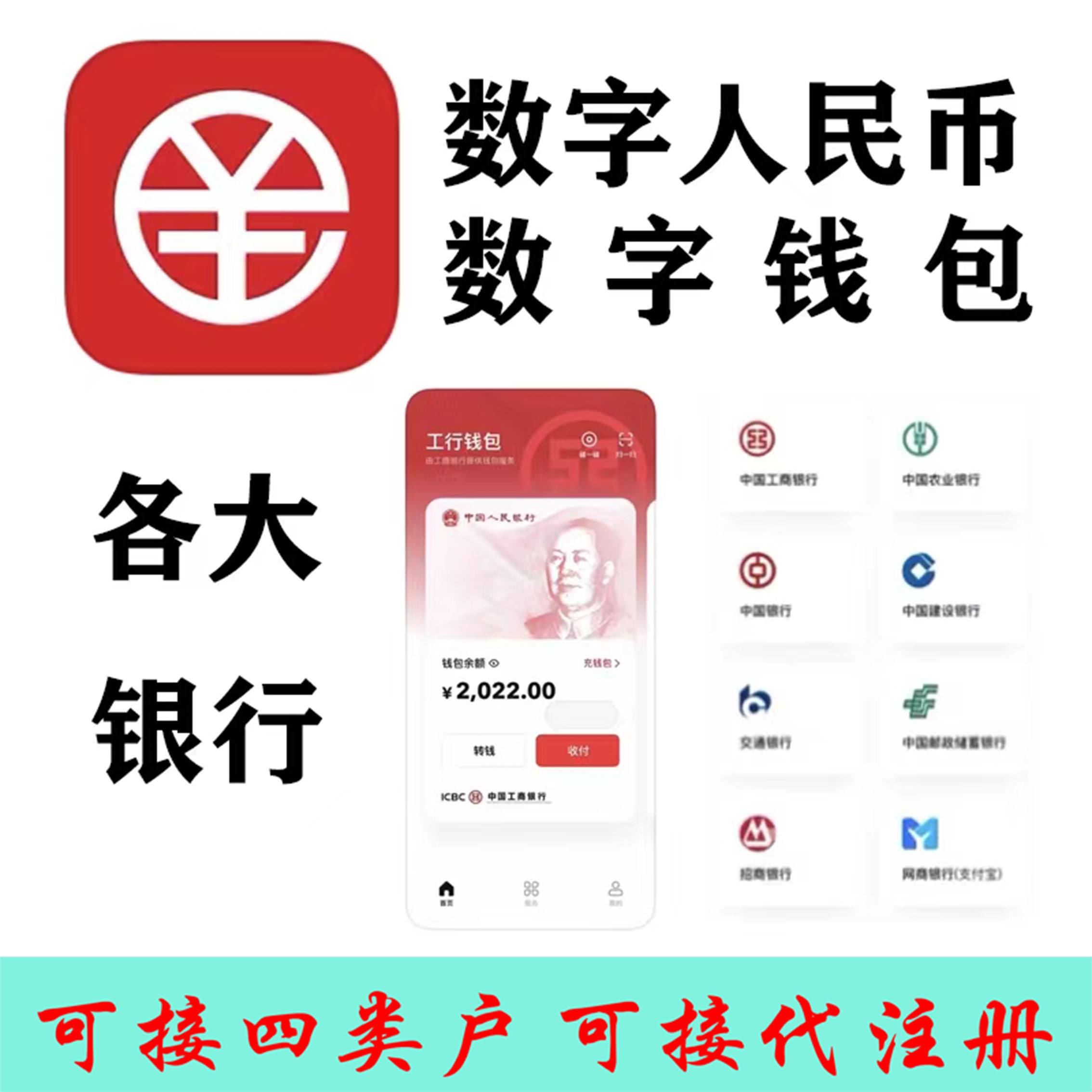 建行数字人民币app官方下载-建行数字人民币app官方下载苹果版