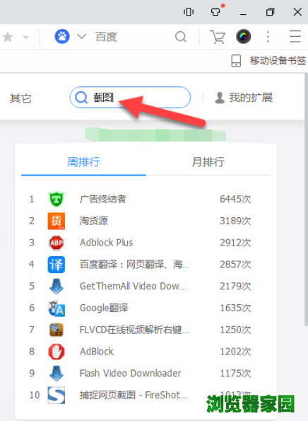 uc浏览器站内搜索-uc浏览器网页内部搜索记录框