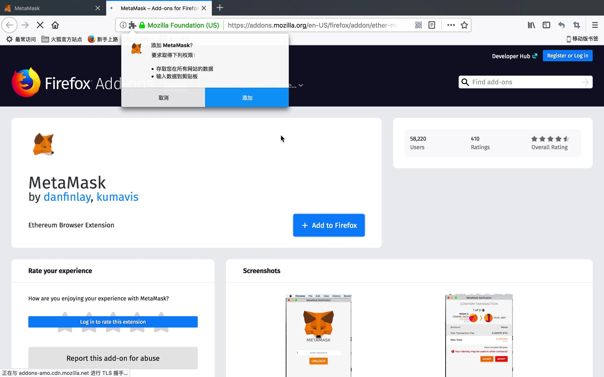 metamask手机版下载-metamask安卓版怎么下载