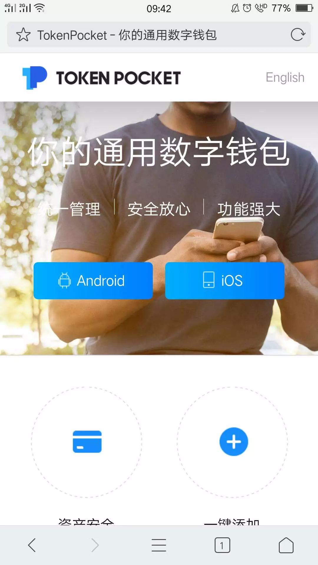 tokenpocket-下载tp钱包app官方下载