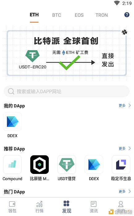 比特派官网网址-比特派是怎么样的平台