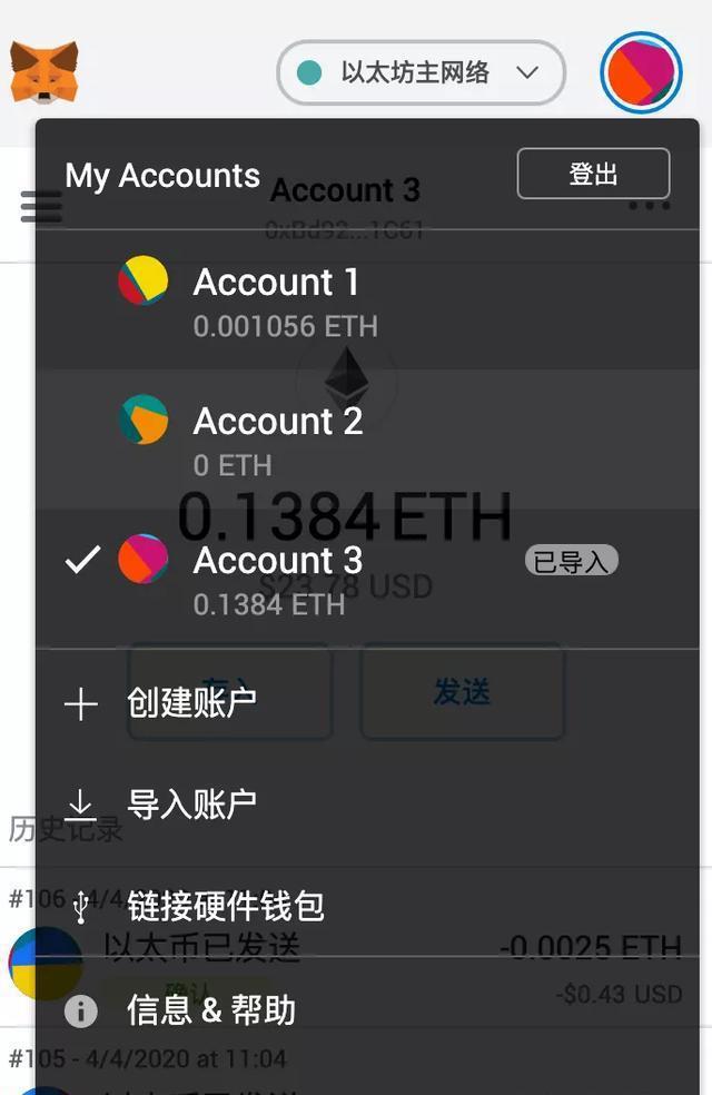 metamask下载,metamask官方最新下载的简单介绍