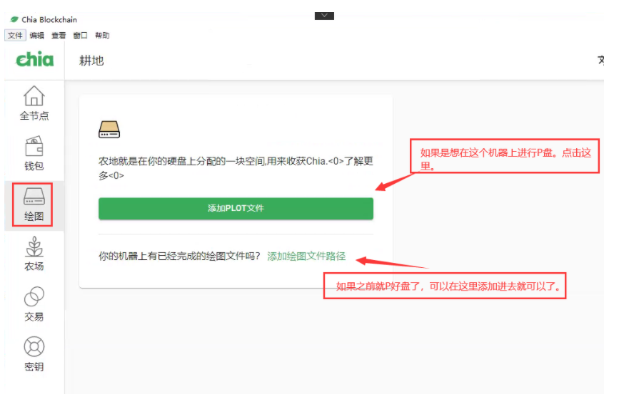 chia钱包怎么交易-chia钱包如何提币进交易所