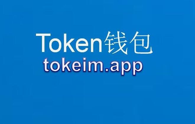 tp钱包官网下载1.3.9-tp钱包官网下载app最新版本2023