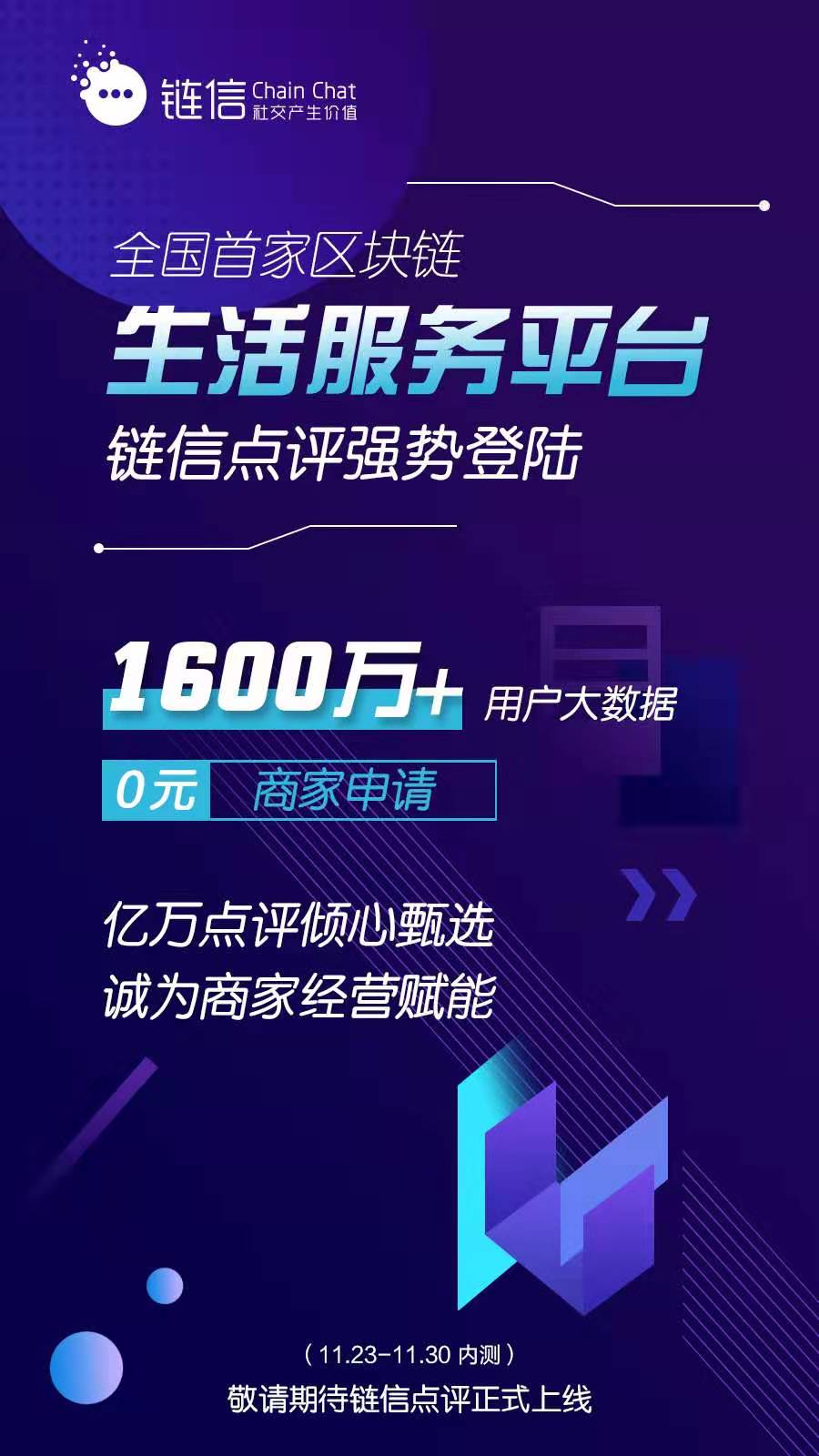 链信钱包地址怎么获得-链信绑定钱包地址备注怎么写