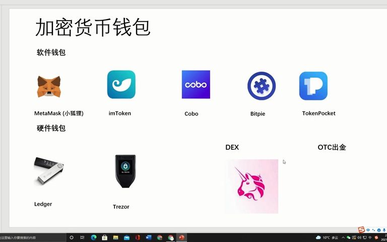trezor硬件钱包安全吗-trezor硬件钱包支持的币种