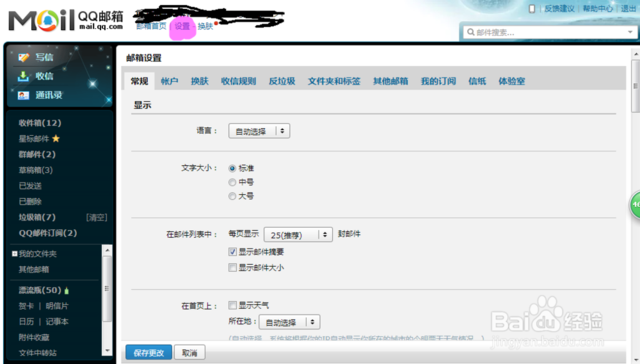 qq邮箱下载-邮箱下载官方下载