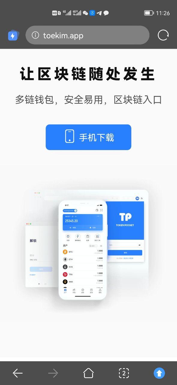 tp钱包安全吗-tp钱包安全吗谁创造的