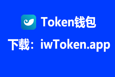 imtoken官网下载安装PC-imtoken官网下载20安卓