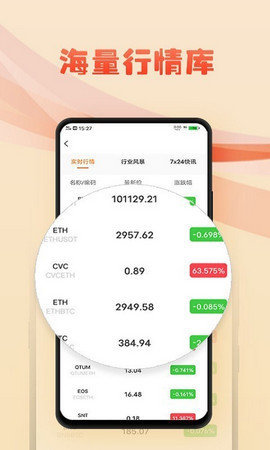 交易所app下载-香港交易所app下载