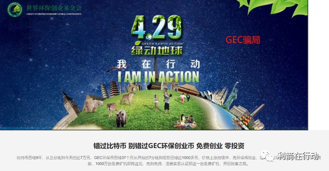 gec实名认证有风险吗-gec实名认证会不会有事