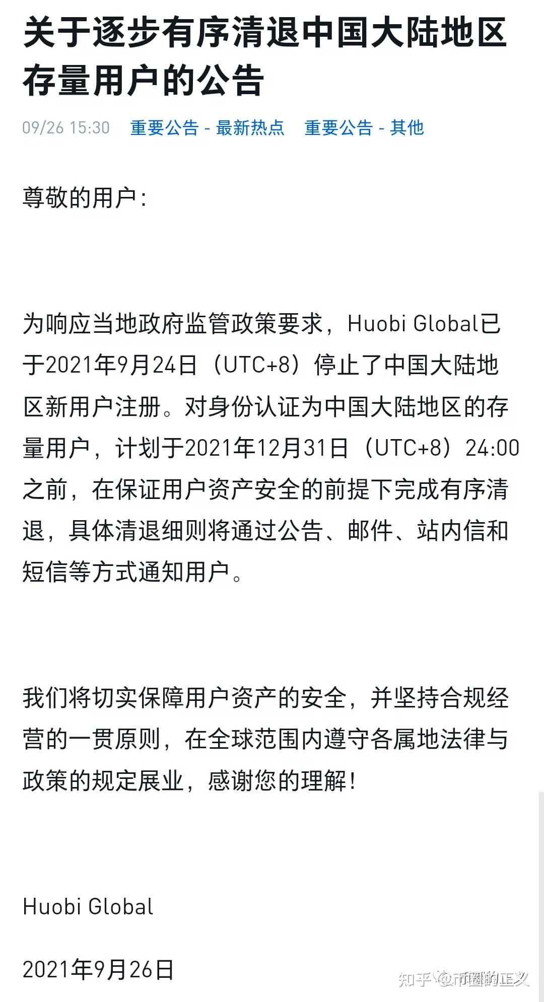 中本聪币注册-中本聪币app