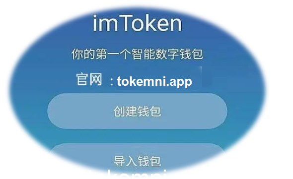im钱包app官方下载-imtoken钱包app下载