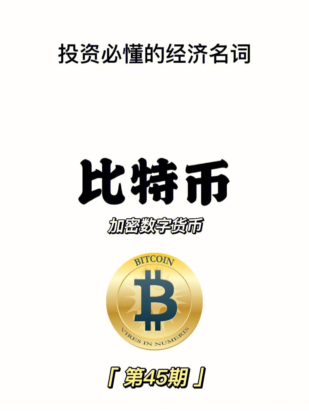 加密数字货币-加密数字货币交易所