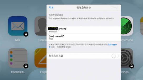 苹果手机软件验证码收不到-苹果app为什么验证为什么无法获取验证码
