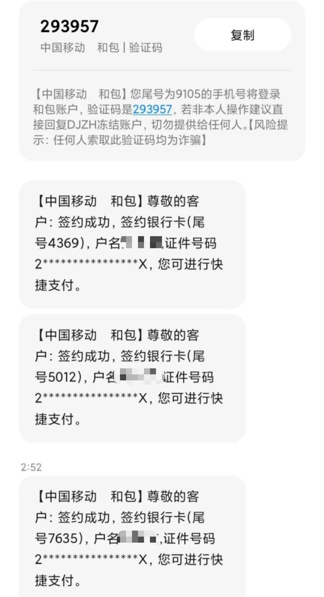 飞行卡收不到验证码-飞行卡收不到验证码什么原因