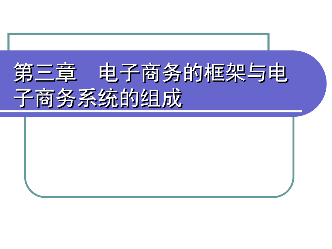 电子货币名词解释点子商务-电子商务中电子货币名词解释